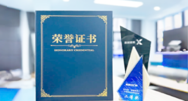 “汽车销售智能引擎”亮相浙江温州“数据要素×”大赛，斩获殊荣！