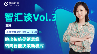 中国汽车报专访 | mile米乐集团联合创始人、CEO董琳：跳出传统促销思维，转向智能决策新模式